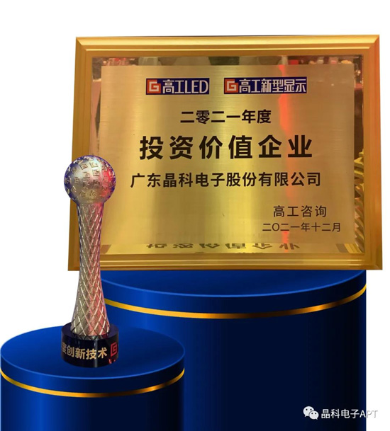 20220110093231252295.jpg 公海jcjc710电子获奖.jpg